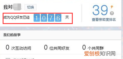添加QQ好友多长时间怎么查看 添加QQ好友多长时间怎么查看