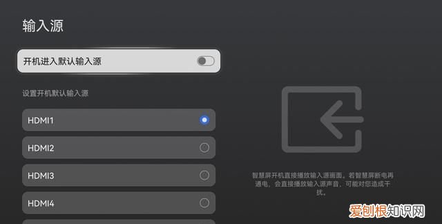 华为智慧屏的使用技巧