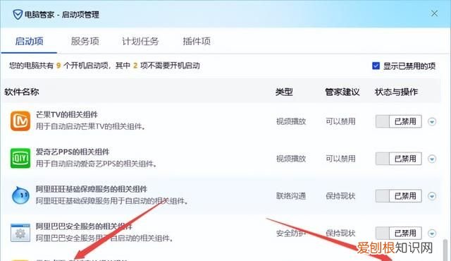 win10元气壁纸开机重启后就没有了