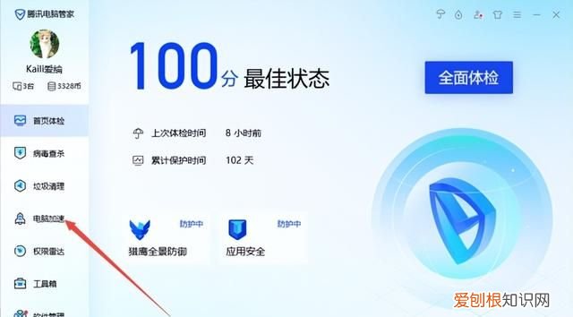 win10元气壁纸开机重启后就没有了