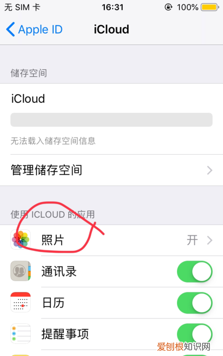 苹果相册一直转圈，为什么苹果3pro刷发一直卡一直转圈