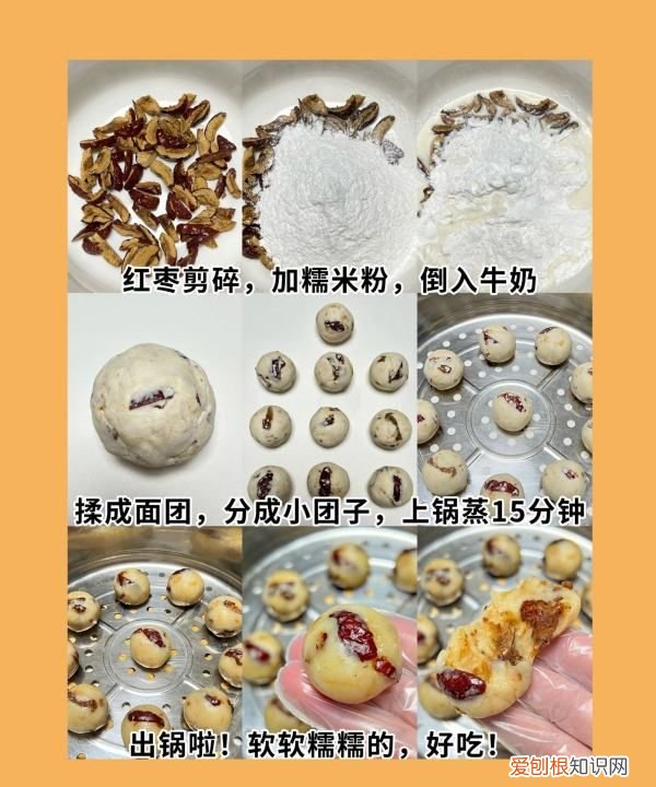 红枣糯米年糕的做法,油炸糯米糕的做法家常做法