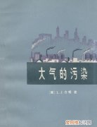 大气污染的天然源是，大气污染物含氧量公式