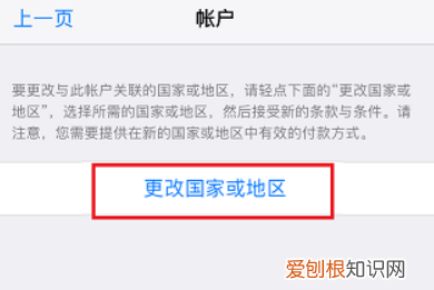 苹果手机appstop怎么设置中文