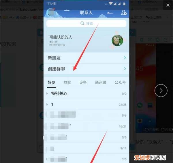 QQ群公告如何确认收到，qq群公告已读人数包括自己吗