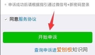 微信密码忘了手机号也换了没绑定qq怎么办