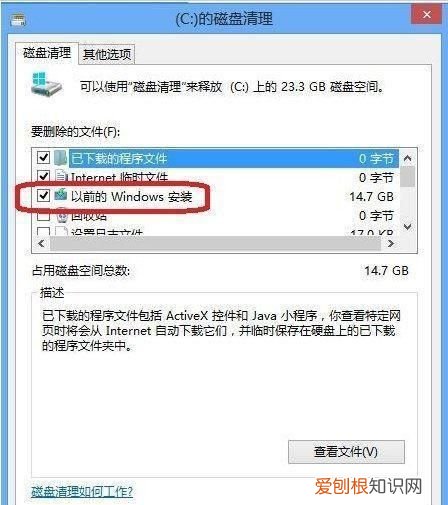 windows.old删了的后果