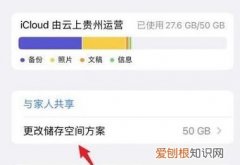 icloud存储6元取消不了，苹果手机怎么取消6元50g空间