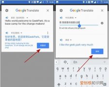 如何用谷歌翻译，谷歌翻译器怎么实时翻译