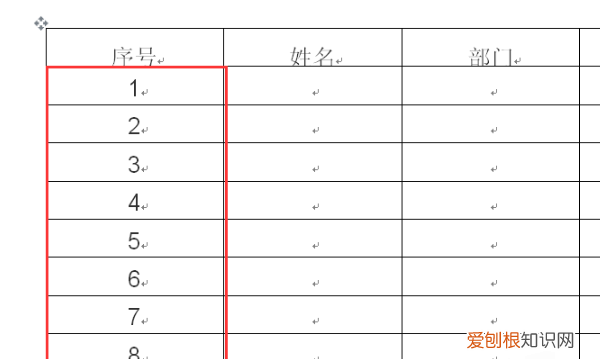 word文档如何添加编号