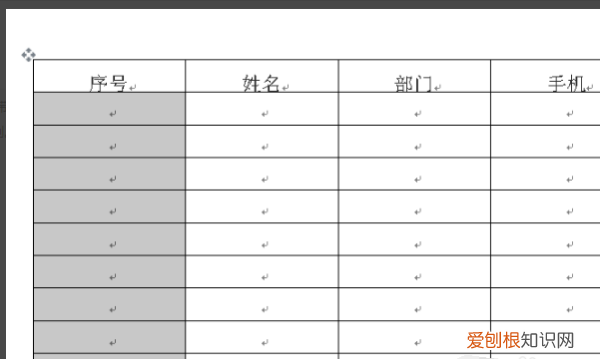 word文档如何添加编号