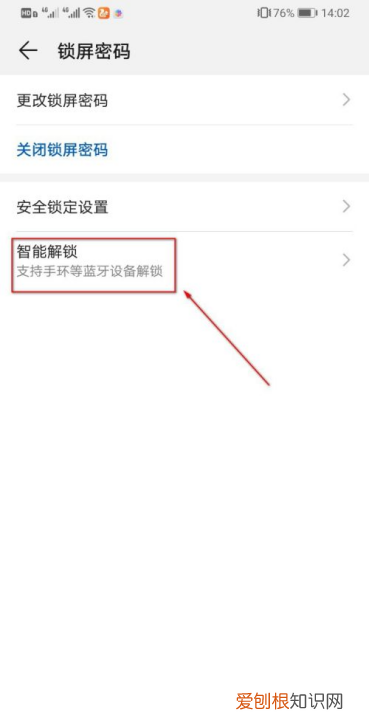 华为手机忘记锁屏密码怎么办，华为手机忘了锁屏密码怎么快速解开