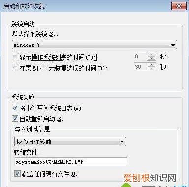 windows自启动管理，电脑开机Windows启动管理器