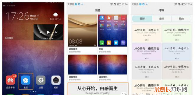 手机三步免费换字体!华为用户通用吗