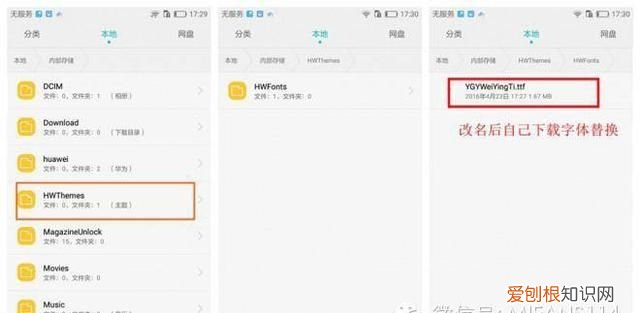手机三步免费换字体!华为用户通用吗