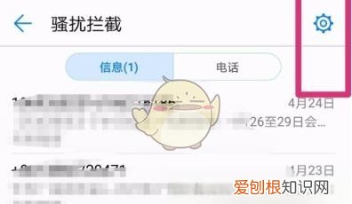 华为怎么修改拦截提示音，华为手机怎样设置不让人拉我进群