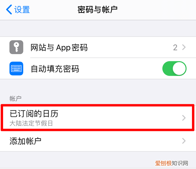 如何开启iphone 日历的隐藏功能