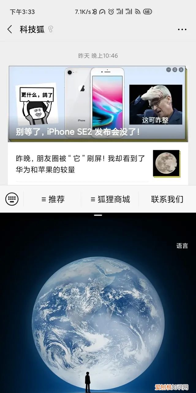 如何开启iphone 日历的隐藏功能