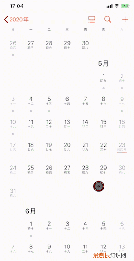 如何开启iphone 日历的隐藏功能