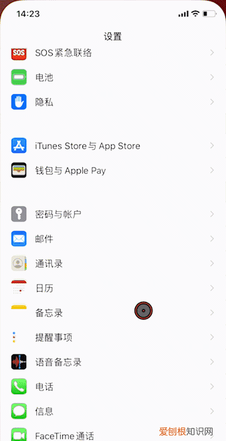 如何开启iphone 日历的隐藏功能