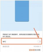 华为门禁卡写入手机NFC，华为手机如何设置nfc门禁卡