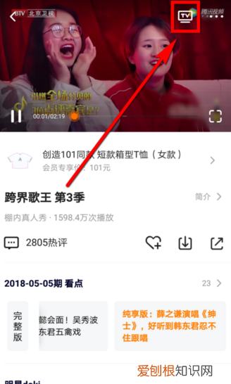 腾讯怎么投屏，手机的腾讯会议怎样投屏到电视上