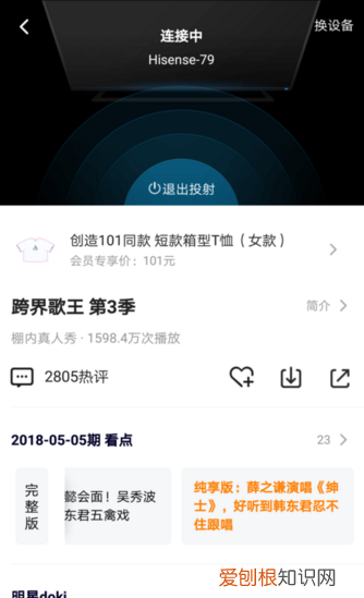 腾讯怎么投屏，手机的腾讯会议怎样投屏到电视上