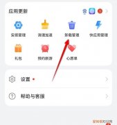 华为手机应用管理删除怎么恢复,怎么恢复华为最近删除的应用app