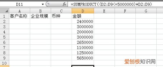 sumproduct多条件和