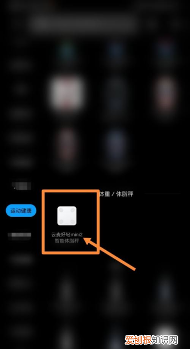 小米手机HD功能怎么关闭,小米体重秤怎么连接手机