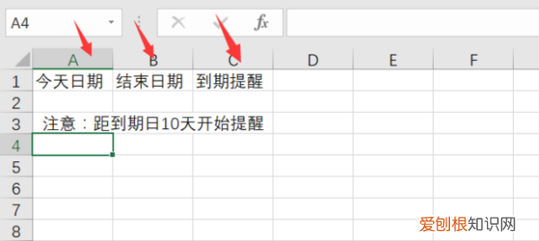 excel如何设置提示信息