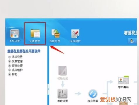 发票打印机怎么设置边距