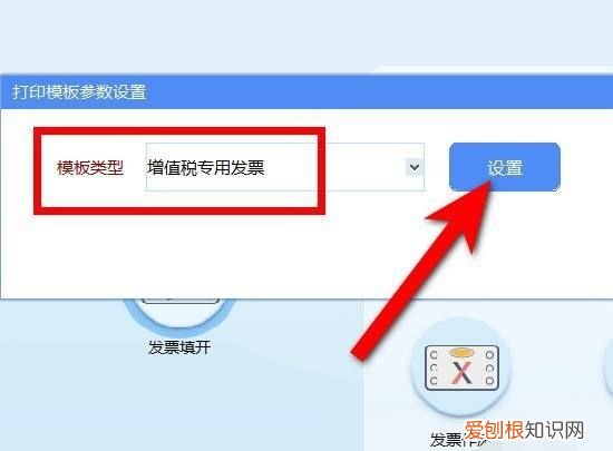 发票打印机怎么设置边距
