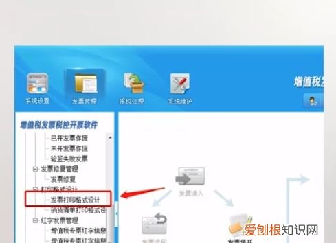发票打印机怎么设置边距