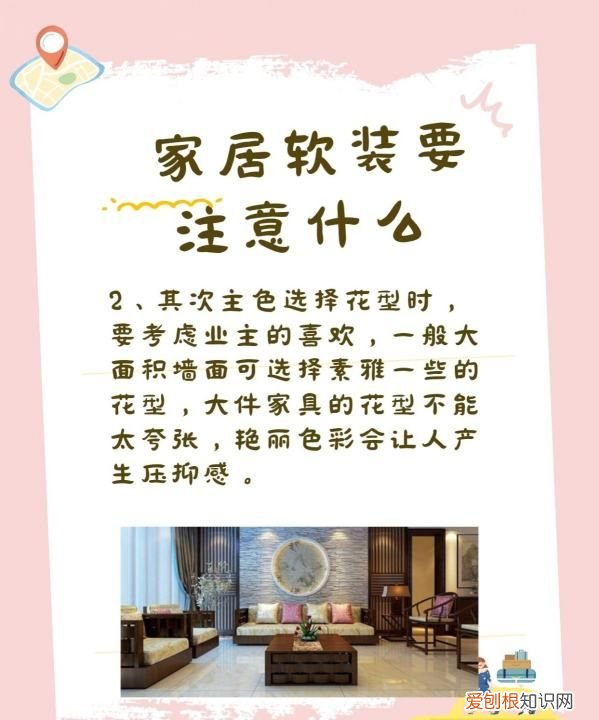 软装和硬装的区别，硬装和软装的区别