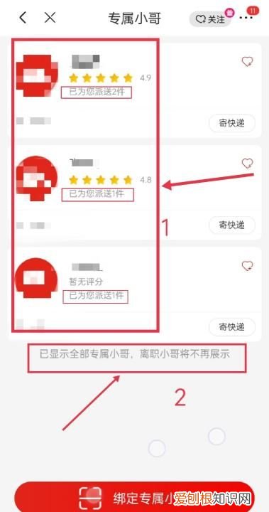 怎么联系京东的快递员，怎么加京东快递员微信?