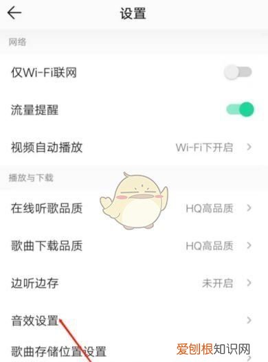 QQ音乐怎么使用DJ音效,qq音乐怎么设置音乐效果