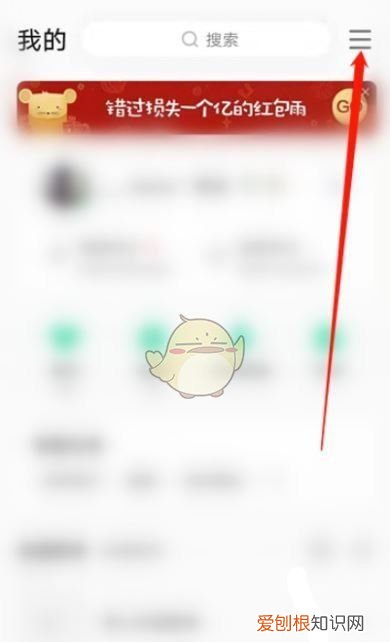 QQ音乐怎么使用DJ音效,qq音乐怎么设置音乐效果