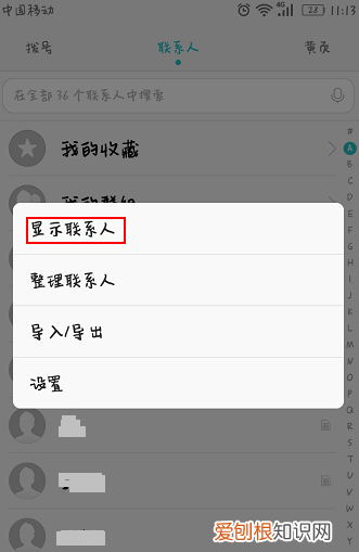 华为手机不显示sim卡联系人