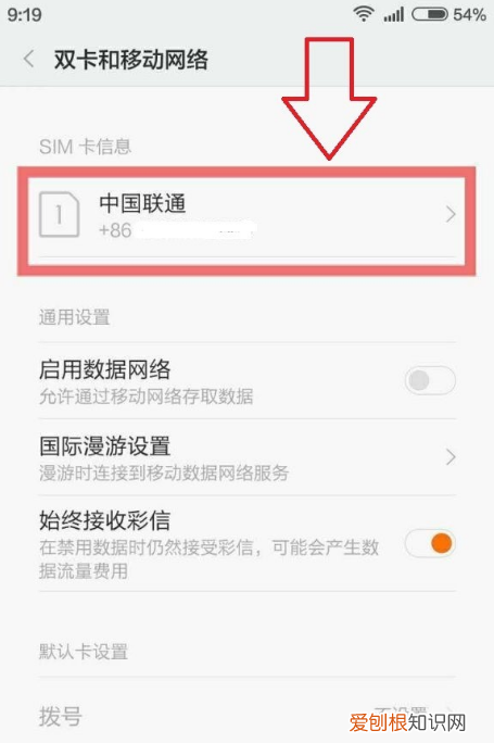 联通物联卡apn设置，联通4G的APN接入点怎么设置的