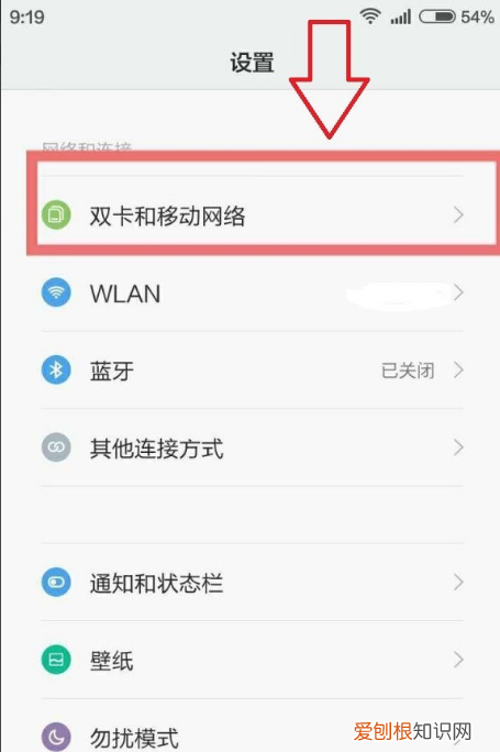 联通物联卡apn设置，联通4G的APN接入点怎么设置的