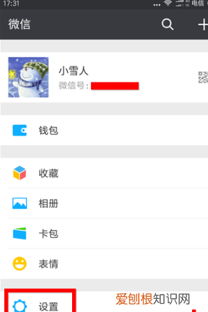 朋友圈三天可以分人,微信朋友圈三天可见可以针对个人吗