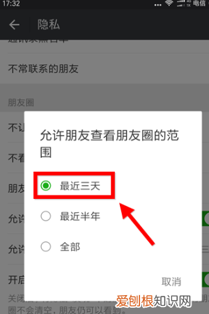 朋友圈三天可以分人,微信朋友圈三天可见可以针对个人吗