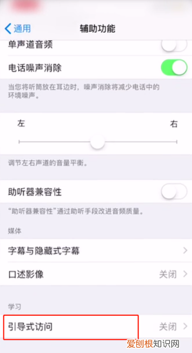 苹果如何取消底部横条,苹果手机去除底部的水平横条?