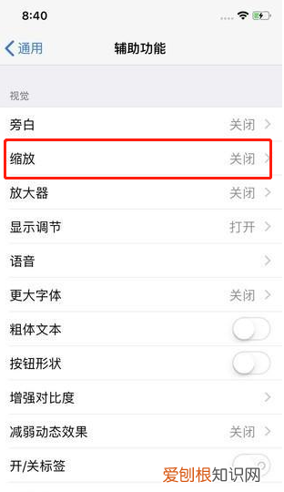 苹果如何取消底部横条,苹果手机去除底部的水平横条?