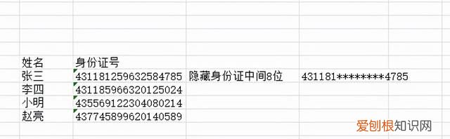 excel身份证出生日期转换成年月日 excel隐藏身份证号年月日