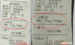 醉驾酒精含量40以上，醉驾酒精含量80以上处罚标准