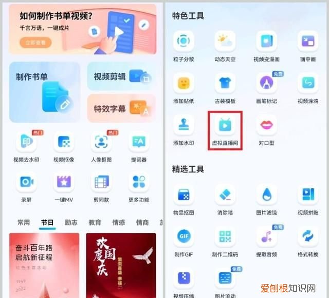 直播不露脸的虚拟直播间怎么弄