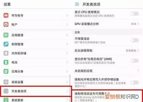 华为p30如何分屏，华为p30分屏怎么操作的