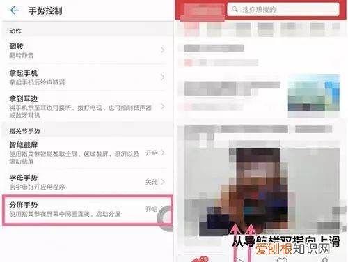 华为p30如何分屏，华为p30分屏怎么操作的